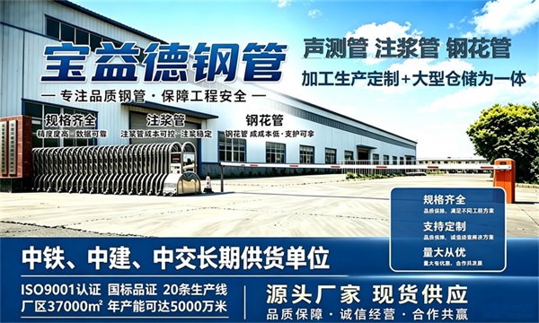 宝益德钢管仓储生产基地，运城本地现货仓库，厂区占地37000㎡